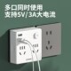 86型扩展插座转换插头多功能一转多无线面板转换器不带线插排USB