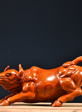 花梨木雕生肖牛摆件华尔街牛家居客厅办公室桌面装饰店铺开业送礼