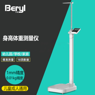 身高测量仪机械身高尺手动标准高精度体检医院学校体重器杆尺子秤