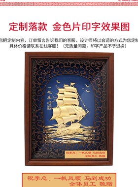 一帆风顺帆船金箔画 开业礼品送领导朋友时尚家居装饰摆件工艺品