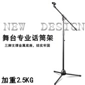 帕比度208电容麦全金属专业舞台落地式 话筒支架加重麦克风支架包