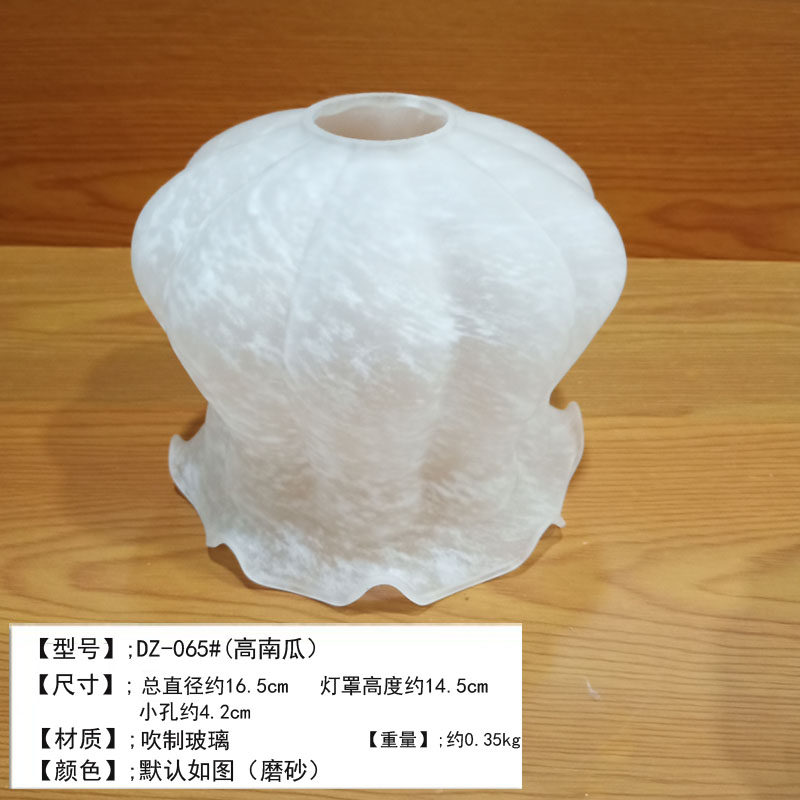 磨砂玻璃灯罩高南瓜造型适用吸顶灯吊灯E27螺口田园风格灯罩图片