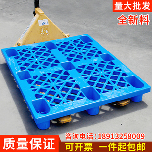 塑料货物托盘叉车板网格垫仓板卡板防潮板栈板地台板仓库货架托板