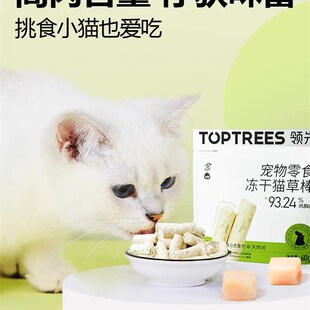 领先冻干猫草棒鸡肉冻干鱼籽棒猫零食猫咪幼猫营养增肥鸡胸肉冻干