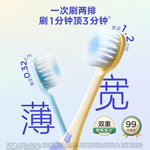 兔头妈妈儿童倍速牙刷宝宝软毛软毛换牙期6-12岁蓝色(顺)