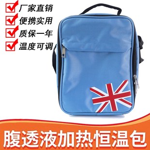 新款12V车家两用加热包恒温保温腹膜透析腹透液恒温箱器110伏车载