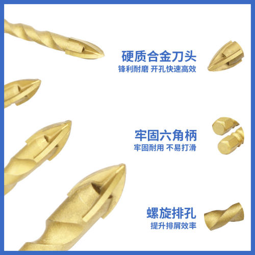 三角十字麻花钻打孔6mm8厘超硬合金陶瓷瓷砖大理石打眼钻头六角柄