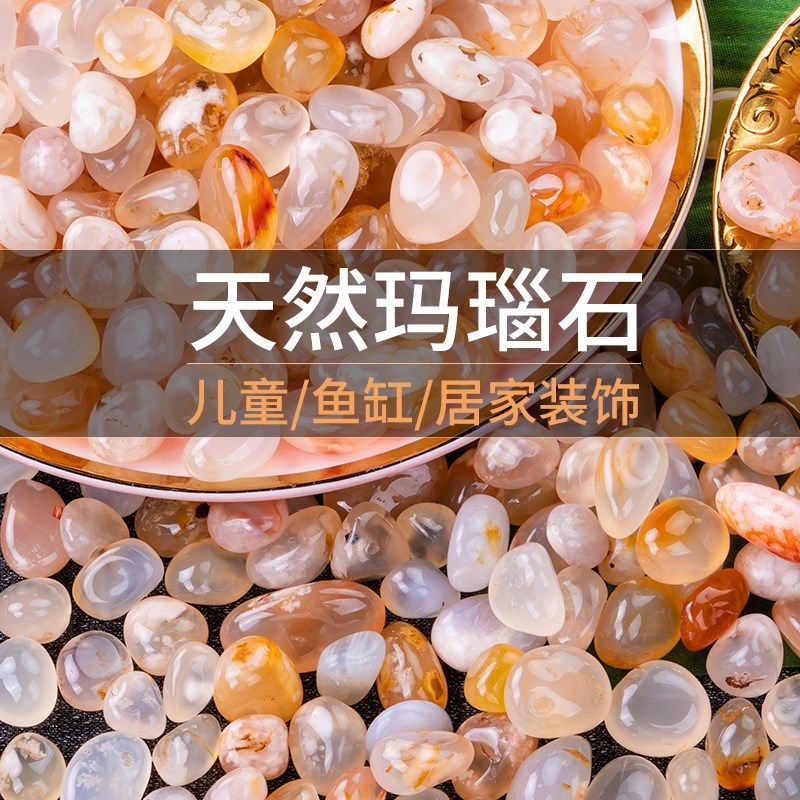 天然雨花石原石鱼缸造景石头盆栽水培装饰儿童彩色鹅卵石玛瑙石子,鲜花速递/花卉仿真/绿植园艺,其它园艺用品,淘宝优惠券,粉丝福利购,淘宝优惠卷