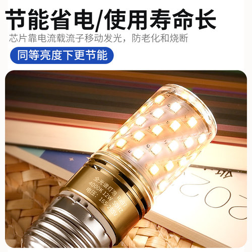 全光谱护眼E27e14小螺口蜡烛灯led玉米灯泡家用节能三色吊灯光源