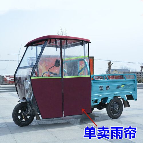 电动三轮车头雨棚前防挡风雨帘左右门帘透明全围帘挡雨帘棚遮雨帘