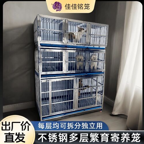 不锈钢单层双层狗笼子宠物店医院寄养展示折叠大中型犬繁殖住院笼