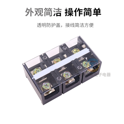 TC-1503固定式大电流接线端子.接线排150A3P铜接线排接插端子