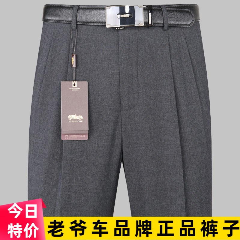 老爷车秋冬季正装厚款西装裤子男中老年人父亲裤宽松高腰深裆长裤