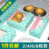 8粒装 西点泡芙蛋糕盒Z子蛋黄酥蛋挞盒 雪媚娘包装 免邮 盒2
