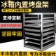 厨房冰箱内置托盘架商用四门六门冰箱烤盘架冰柜收纳架子多层商用
