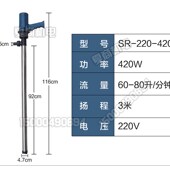 12V24V220V夏琅夏朗SR 420W电动抽油泵柴油泵抽液泵防爆油桶泵