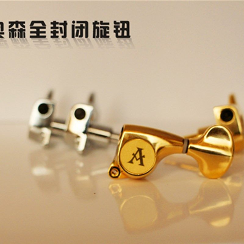 奥森Aosen民谣吉他全封闭高端金属旋钮弦钮金色琴钮配件6个一套