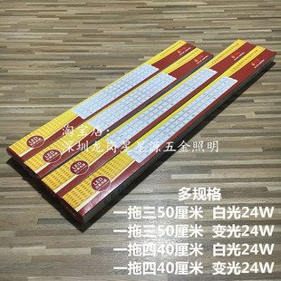 高亮led模组灯条一拖三四24W替换吸顶灯崁入式格栅灯灯管灯芯光源