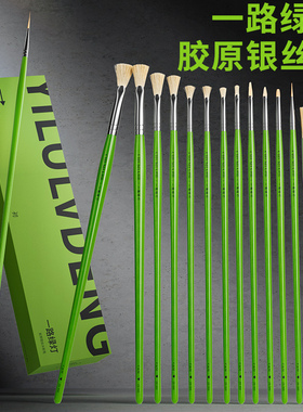 初描水粉笔一路绿灯水粉笔套装12支美术生专用色彩画笔14支油画笔