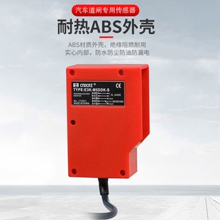 工地自动洗轮机漫反射光电开关防水远距离可调车辆人体道闸感应器