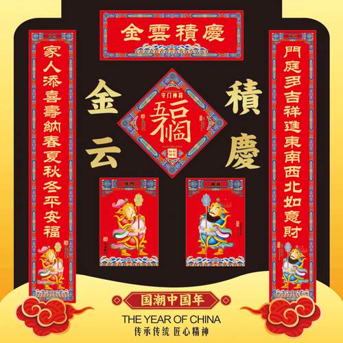 国潮门神对联2026新马年春节大门装饰乔迁新居秦叔宝高档春联套装
