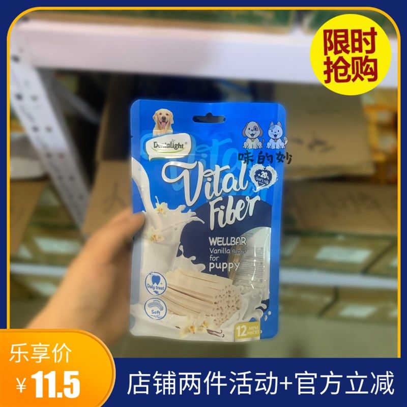 风来客宠物洁齿果蔬软牙刷磨牙棒狗狗零食营养健康清新口气洁齿骨