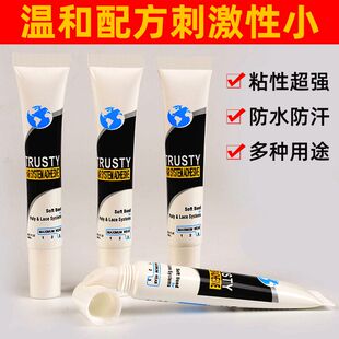 假发胶水皮肤专用液体胶水义耳义乳影视化妆皮肤生物胶水超粘防水