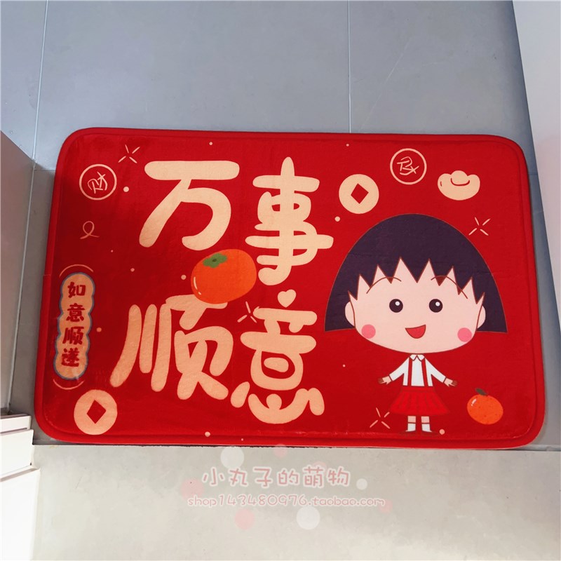 樱桃小丸子地毯毛绒吸水地垫招财平安厨房防滑垫卧室门口新年脚垫