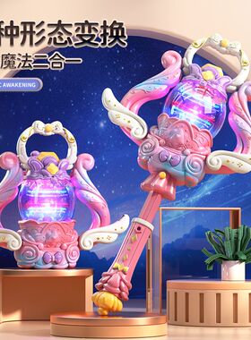 儿童灯笼玩具中秋节手提花灯音乐电动发光魔法棒男孩女孩生日礼物
