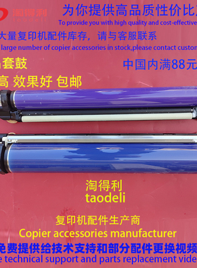 适用 施乐 700 6500 7500 5400 7550 6075 5065 硒鼓套鼓鼓芯组件