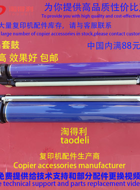 适用 施乐 700 6500 7500 5400 7550 6075 5065 硒鼓套鼓鼓芯组件