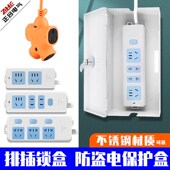 室外带锁插线板插座排锁盒电动车充电器防水盒不锈钢防盗电保护箱