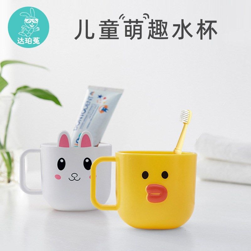 儿童水杯刷牙杯洗漱牙缸漱口杯子宝宝家用可爱男女孩防摔牛奶杯,婴童用品,儿童水杯,淘宝优惠券,粉丝福利购,淘宝优惠卷