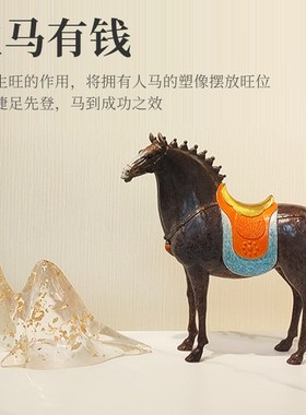 唐马桌面摆件办公室新中式客厅电视柜酒柜家居装饰品乔迁开业礼物