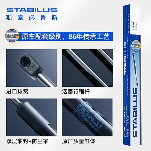 斯泰必鲁斯荣威550/750/950/W5/E50/RX5机盖后备尾门箱液压支撑杆
