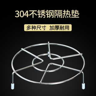 304不锈钢锅垫隔热垫家用厨房创意防烫碗盘子餐桌垫大号圆形加厚
