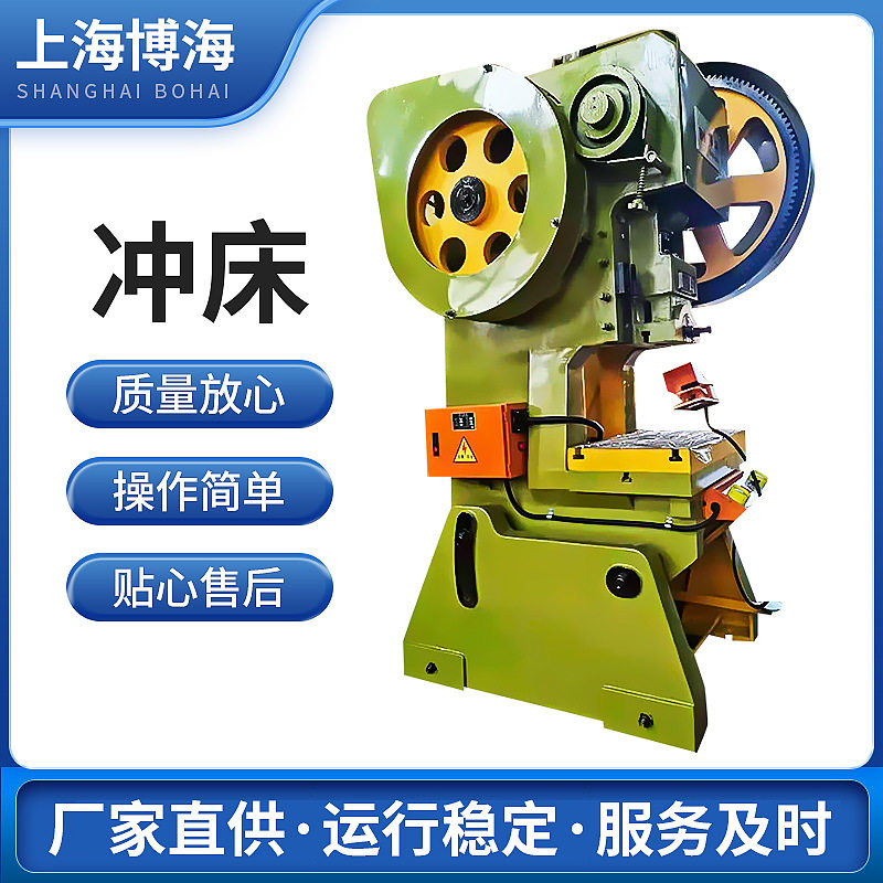 JB23-25吨35吨100T可倾式冲压机床上海高精度国标机械冲床高精密,五金/工具,机床,淘宝优惠券,粉丝福利购,淘宝优惠卷