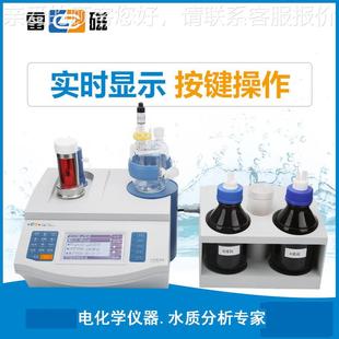 2上海DY-50型量Z水分滴定仪/卡尔常ZDY-502费休水分仪