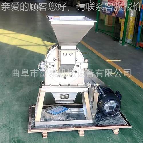 不锈磨钢中草药材FT-FS370红粉机 齿爪式白糖糖打粉机调料化工原