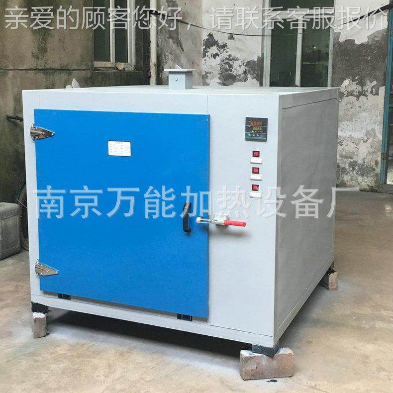 供子应电机浸漆烘箱热风NJ S101-循环电动机定转子干燥万厂能佳品,五金/工具,工业烤箱,淘宝优惠券,粉丝福利购,淘宝优惠卷