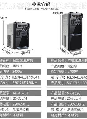麦商乐康用冰淇29261机立冰式冰激凌机软淇淋机雪糕机F6淋26