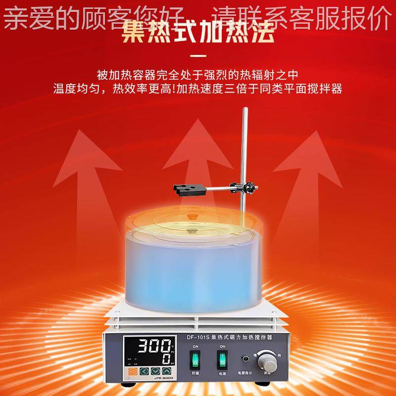温上海 D01F-1S 3D旋涡搅拌恒加热磁力搅DF-101S拌器,清洗/食品/商业设备,食品搅拌机,淘宝优惠券,粉丝福利购,淘宝优惠卷