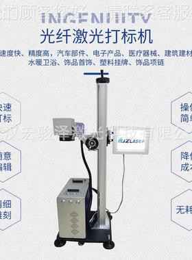 码HJZ-FXDB自零动流水线激光打 件日全化塑料塑胶包装飞行追溯打