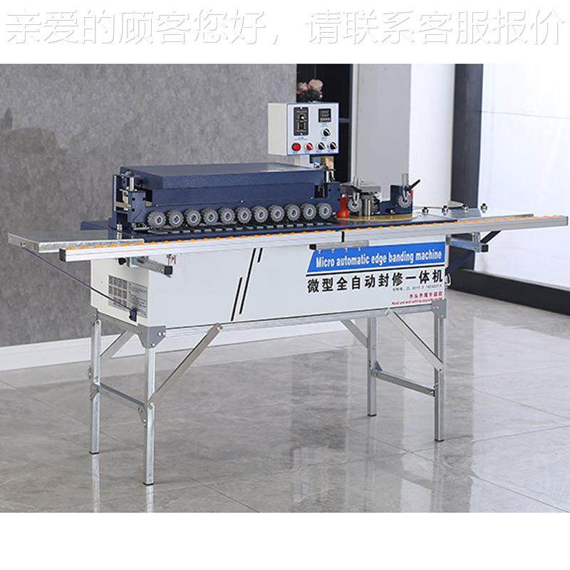 多 功能全动封边ch1机 齐头齐尾封修机封木工自修抛光机