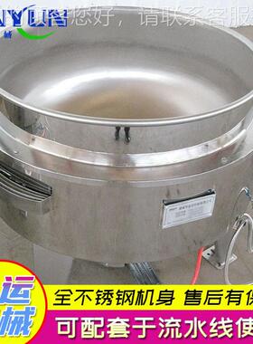 燃气加热式夹层锅 汤不食锈钢蒸煮锅夹层 堂大型OHO熬粥煮夹层锅