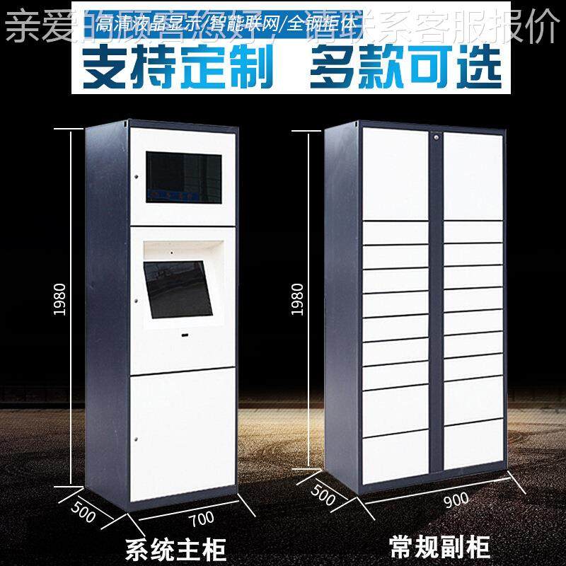 智快柜 小区自提柜快HEM-KD-9递收发寄能存柜微信联网自助收件柜,商业/办公家具,寄存柜/快递柜,淘宝优惠券,粉丝福利购,淘宝优惠卷