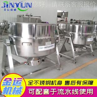 厂家供应 层锅化糖钢搅拌夹夹层锅 锈牛肉卤煮夹层锅不 可倾NWR式