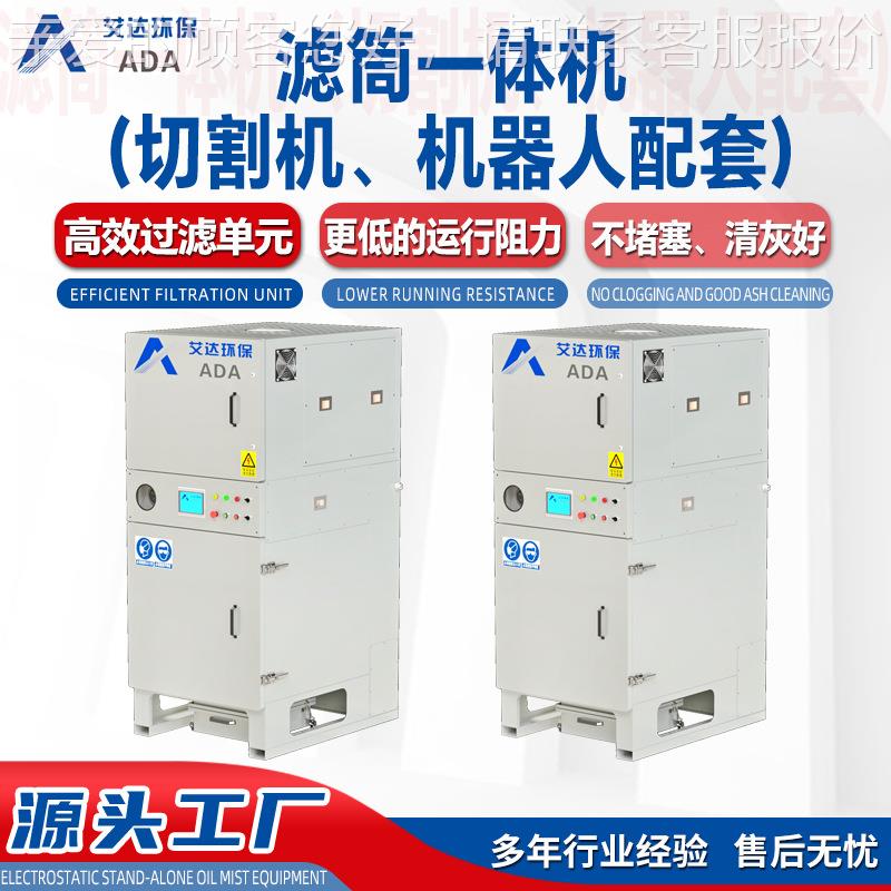 脉滤锈筒除尘器冲清灰不钢切割机激光切割焊烟打磨YPR集尘过滤器