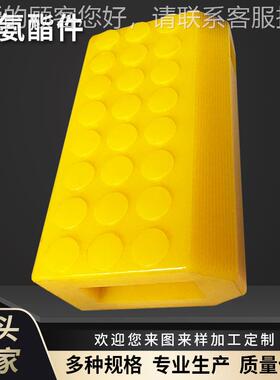 厂定  制筑聚氨酯包铁件开 模家具注塑浇异型LKV杂件 聚氨酯缓冲