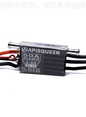 APSQUEEN  2-50A6S50A无刷mini电调带5V/12V BEC用于虾I船 船模